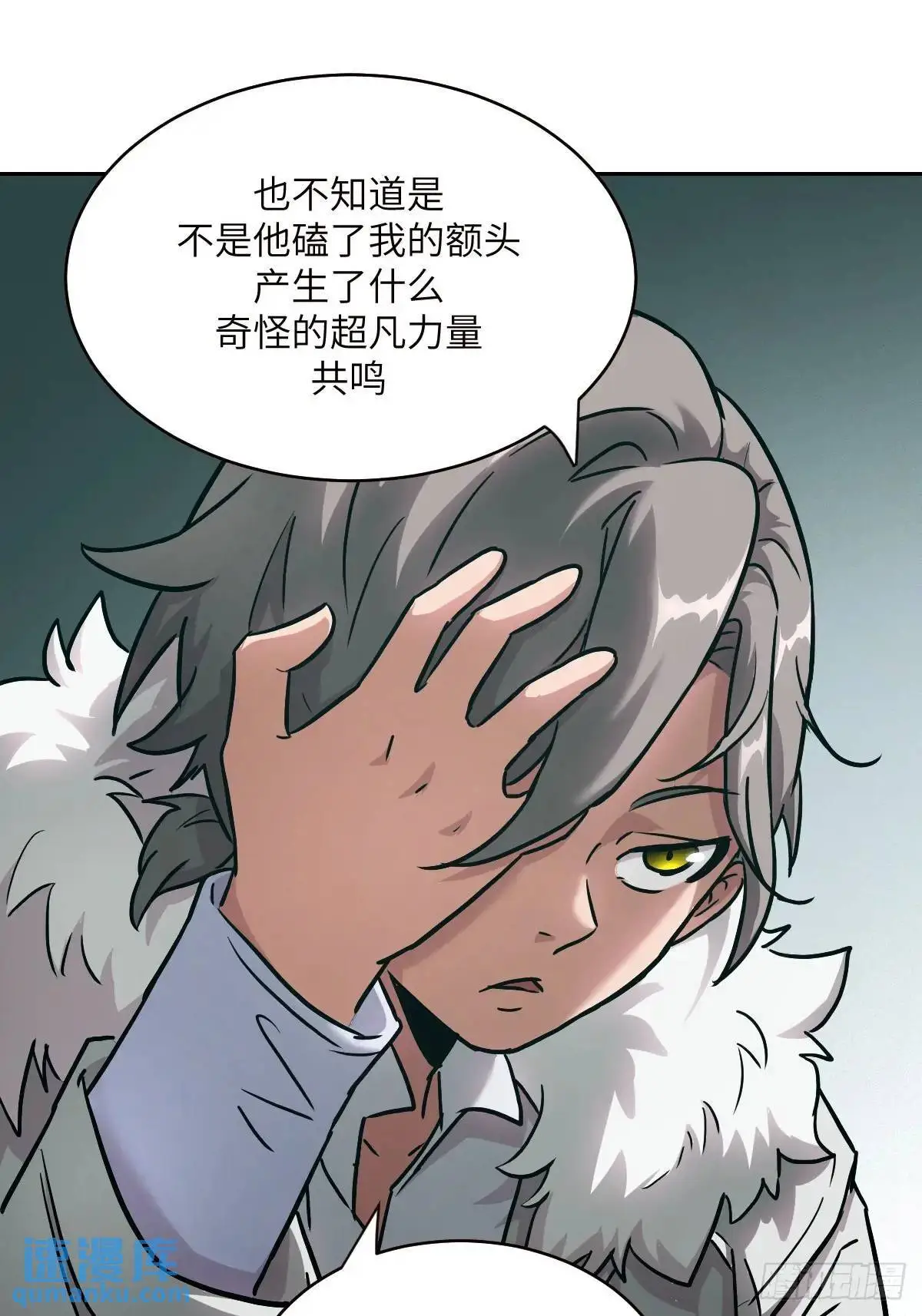 031 我能把他找出来 第19页