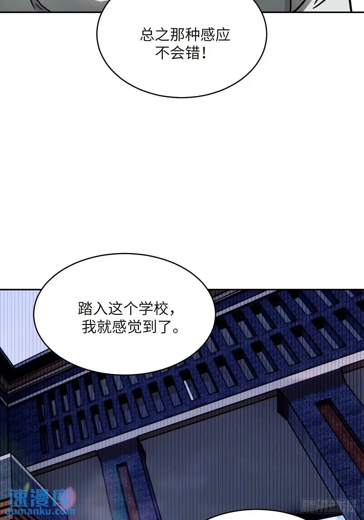 031 我能把他找出来 第20页