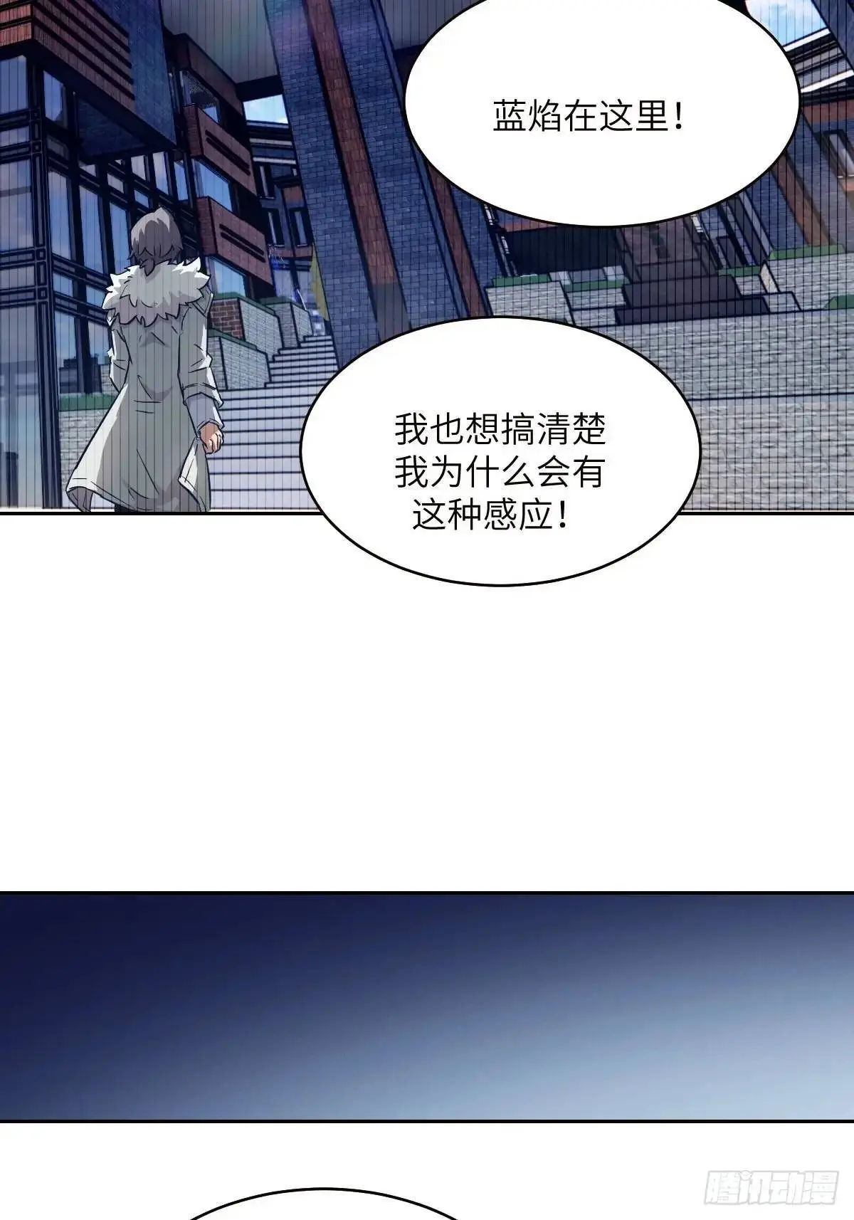 031 我能把他找出来 第21页