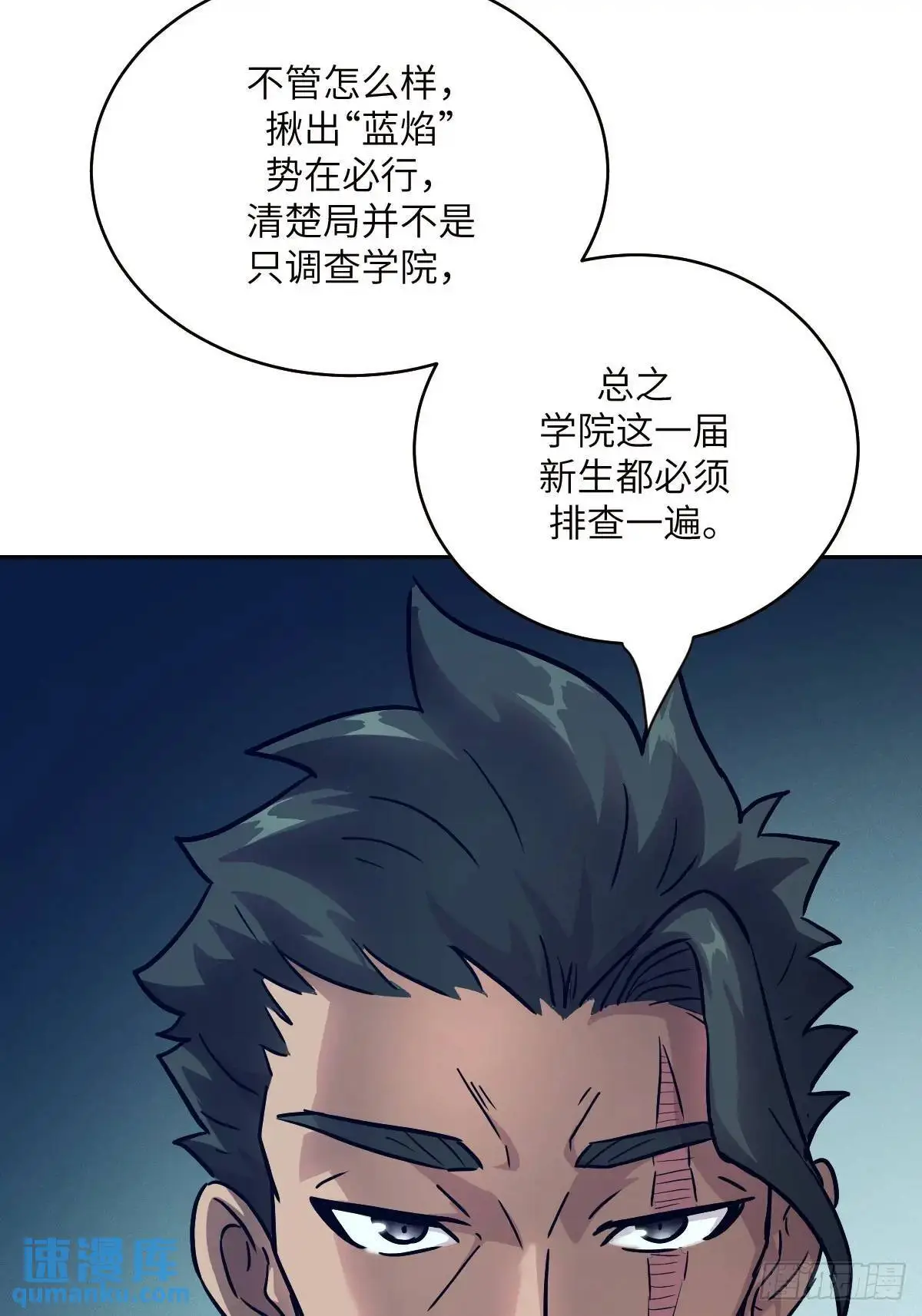 031 我能把他找出来 第22页