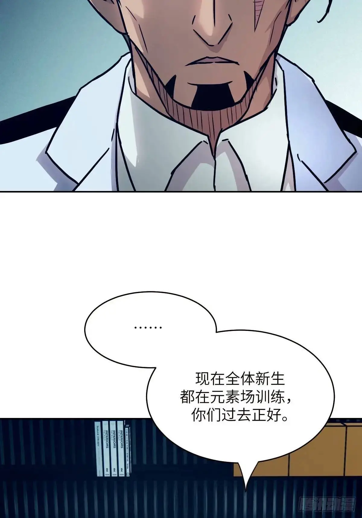 031 我能把他找出来 第23页