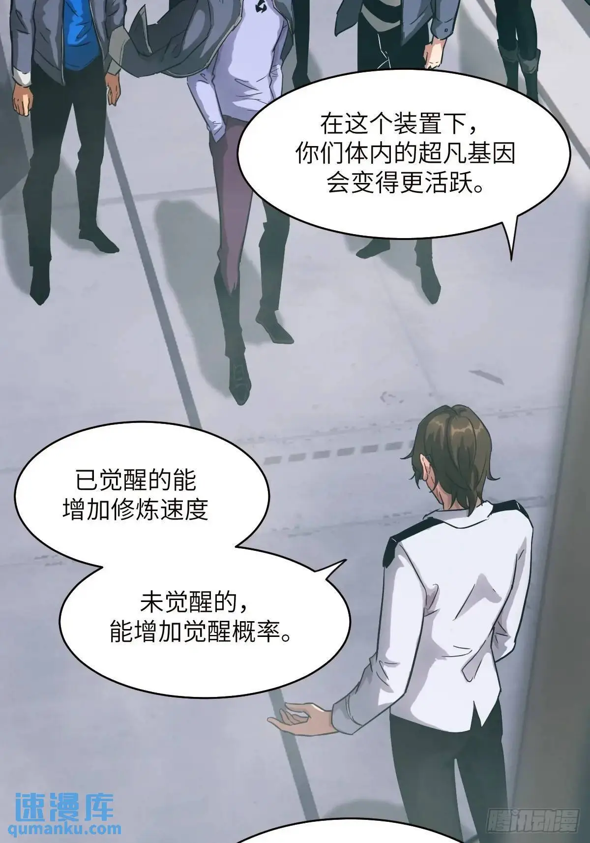 031 我能把他找出来 第27页