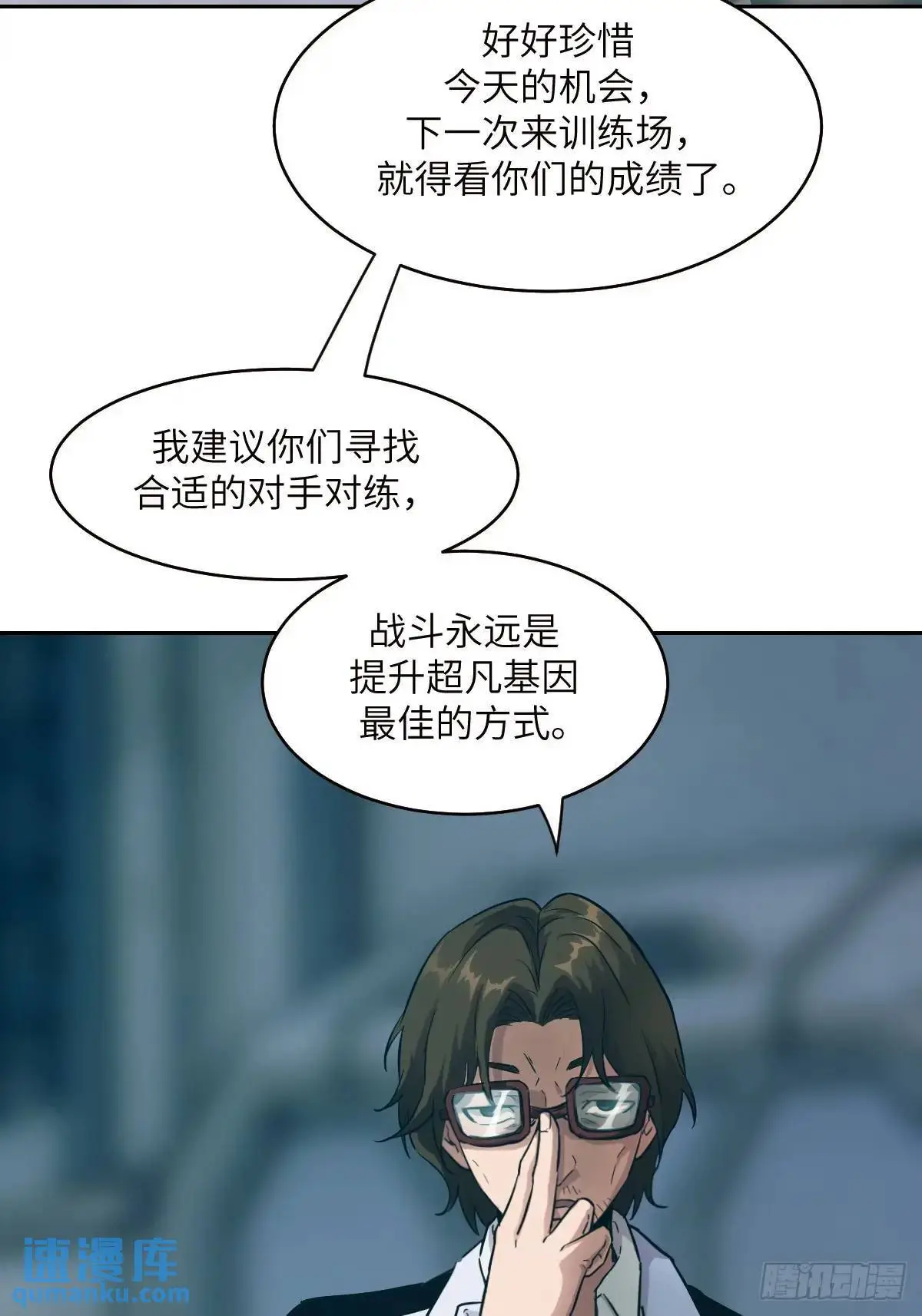 031 我能把他找出来 第28页