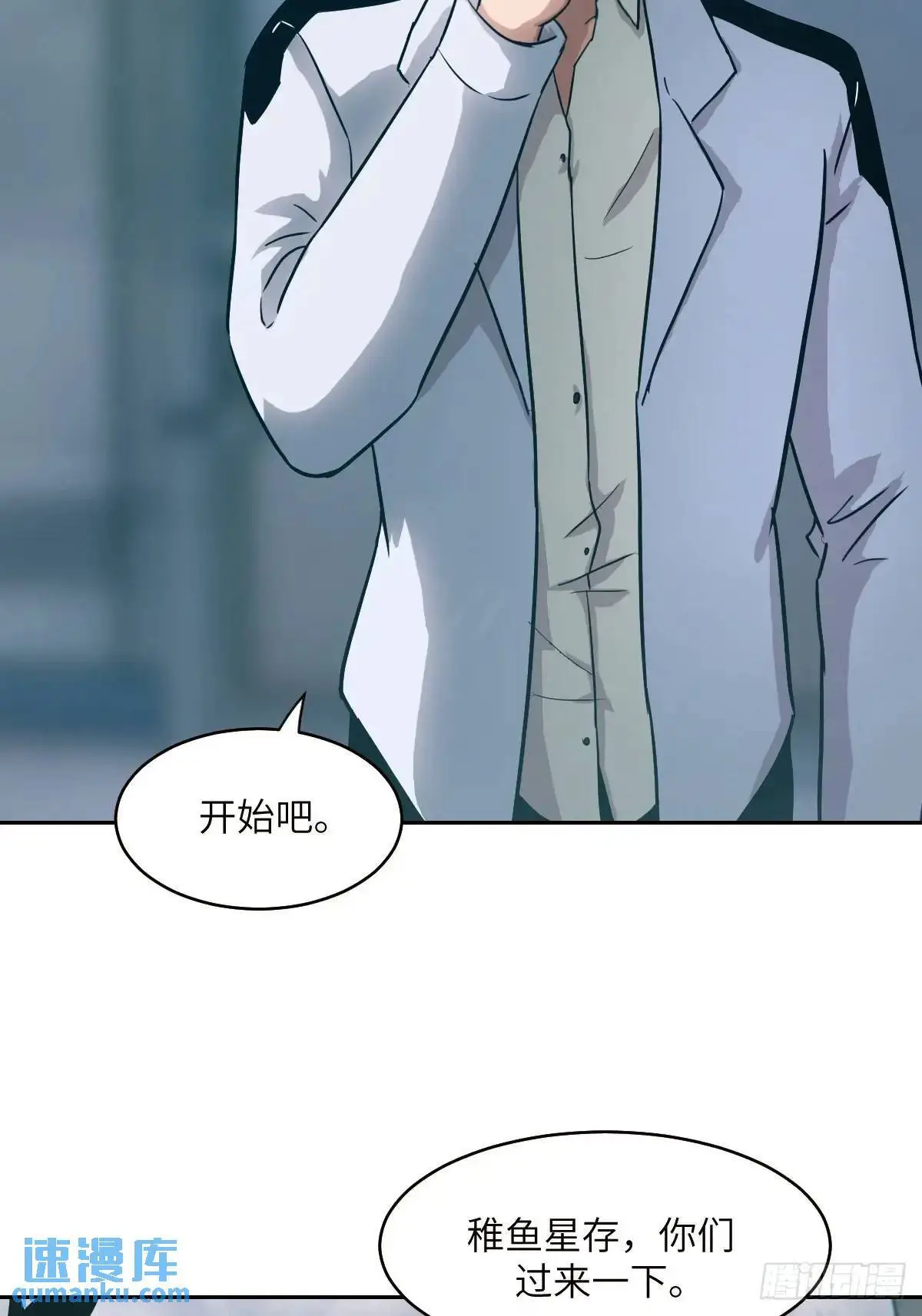 031 我能把他找出来 第29页