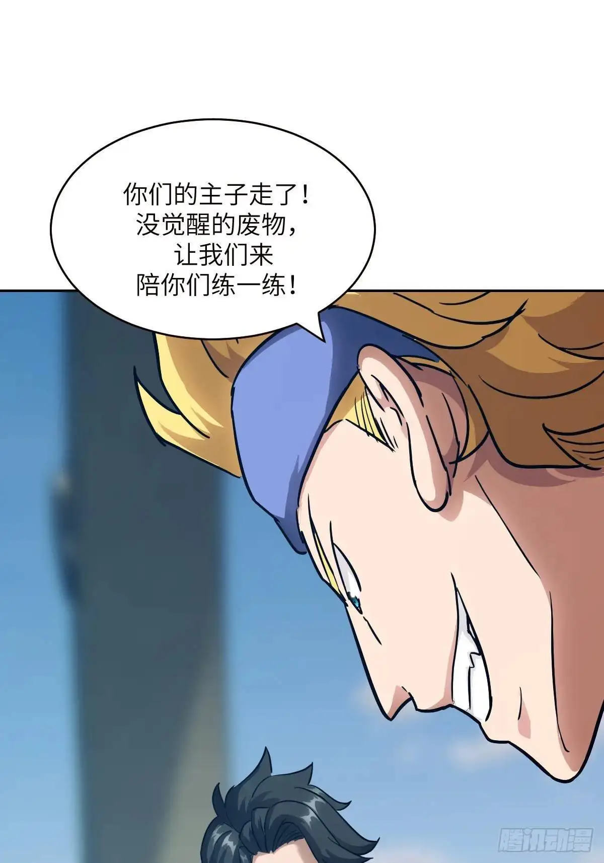 031 我能把他找出来 第32页