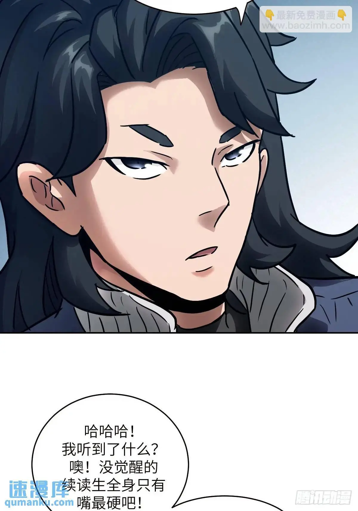 031 我能把他找出来 第34页