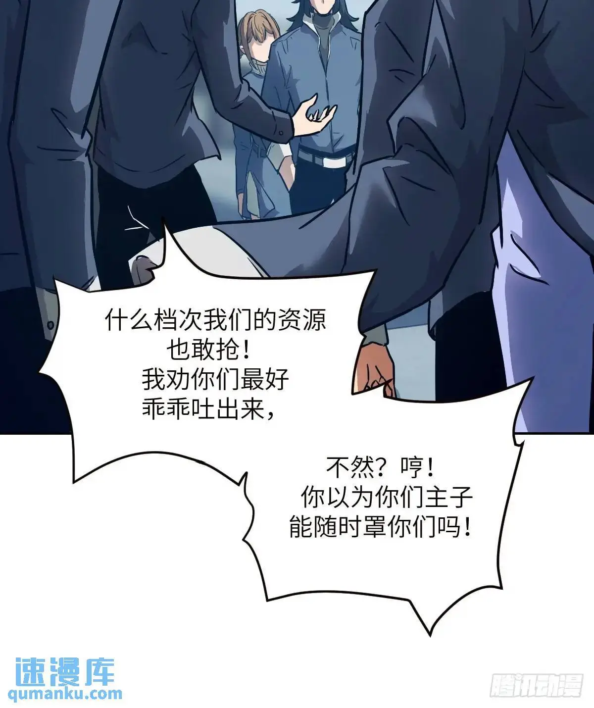 031 我能把他找出来 第36页