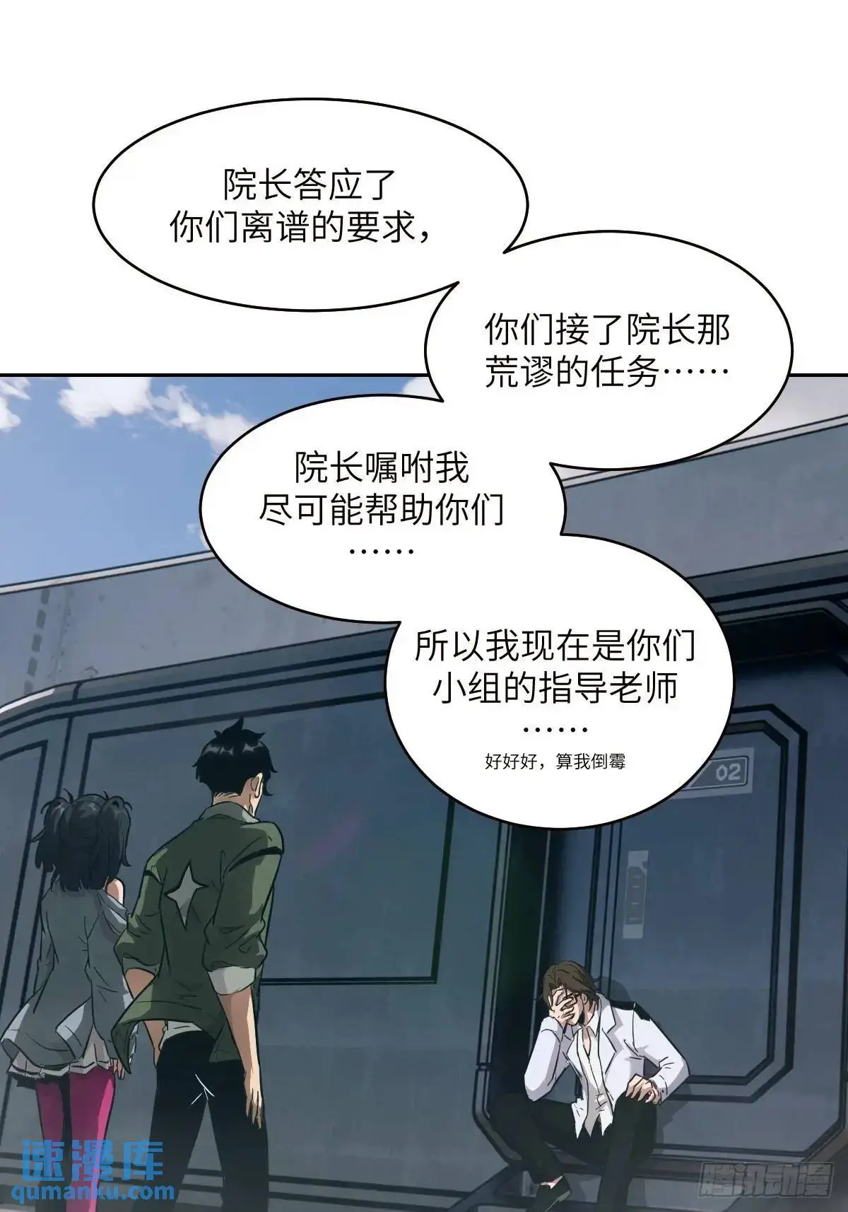031 我能把他找出来 第37页