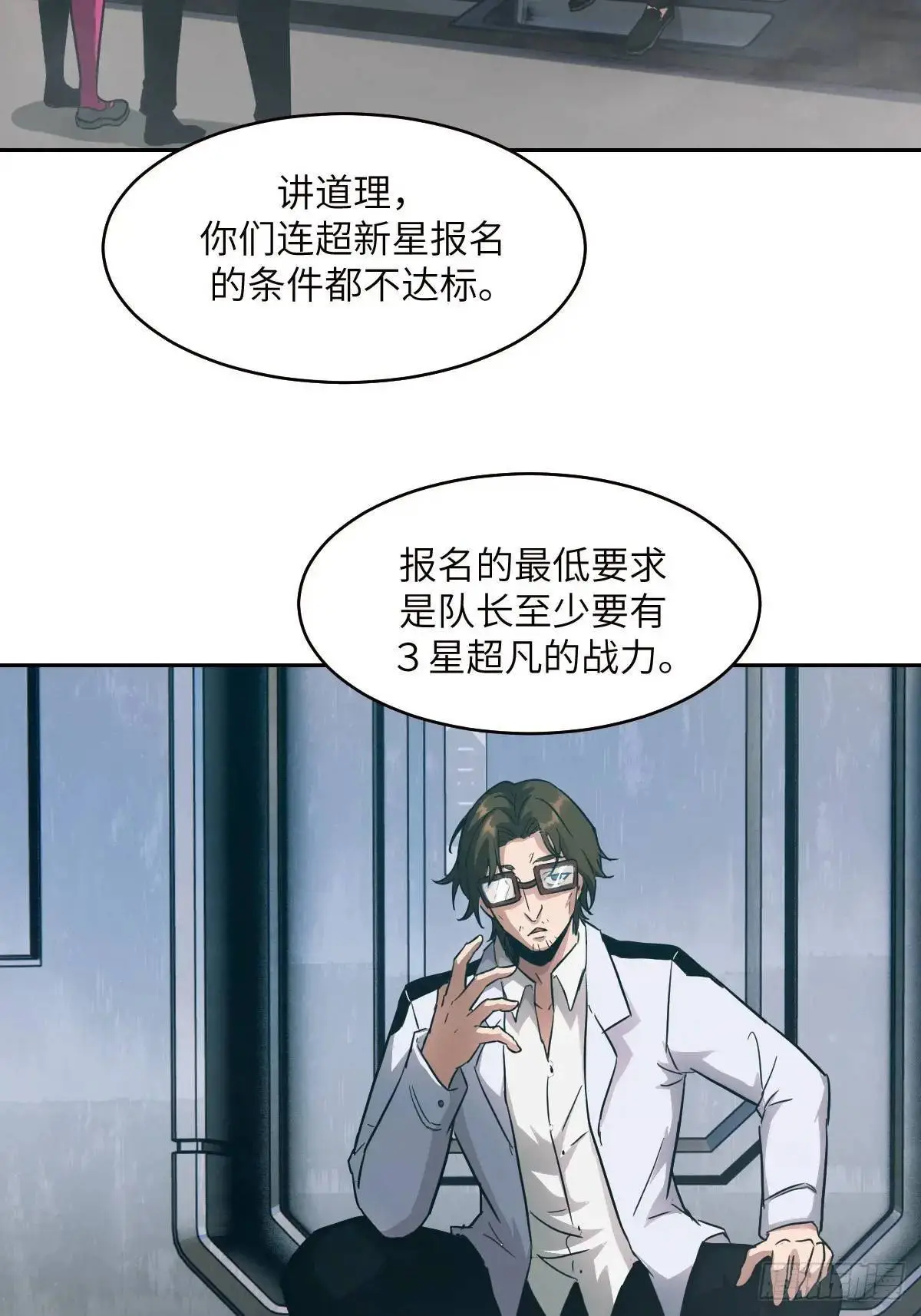 031 我能把他找出来 第38页