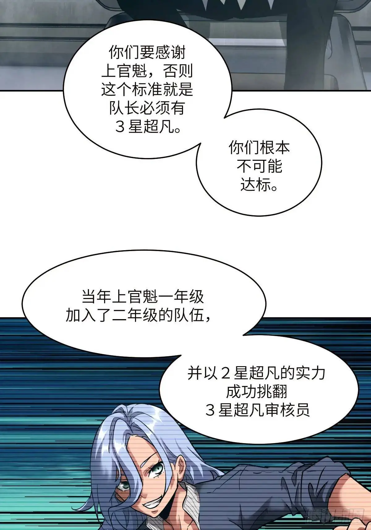 031 我能把他找出来 第39页