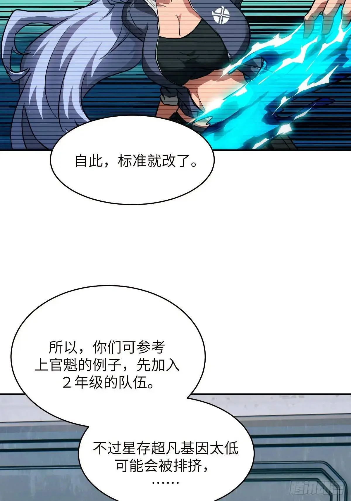 031 我能把他找出来 第40页