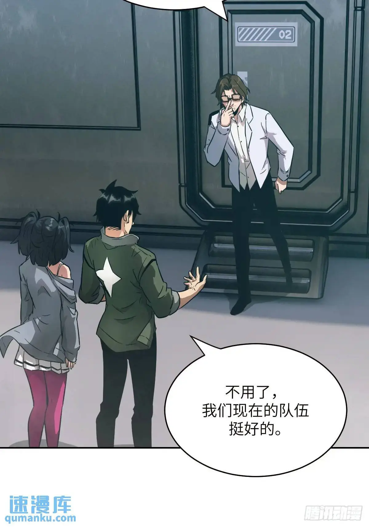 031 我能把他找出来 第41页