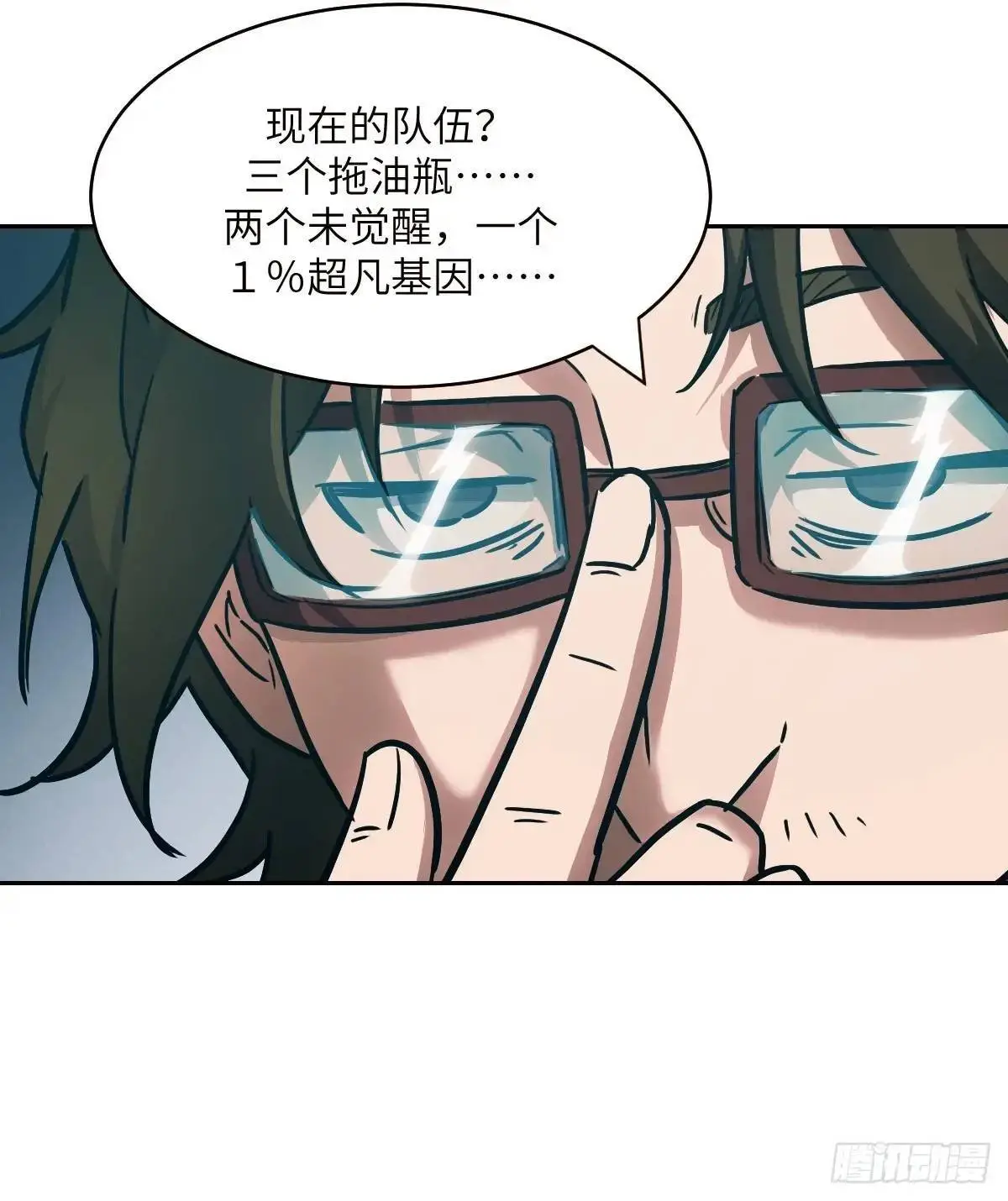 031 我能把他找出来 第42页