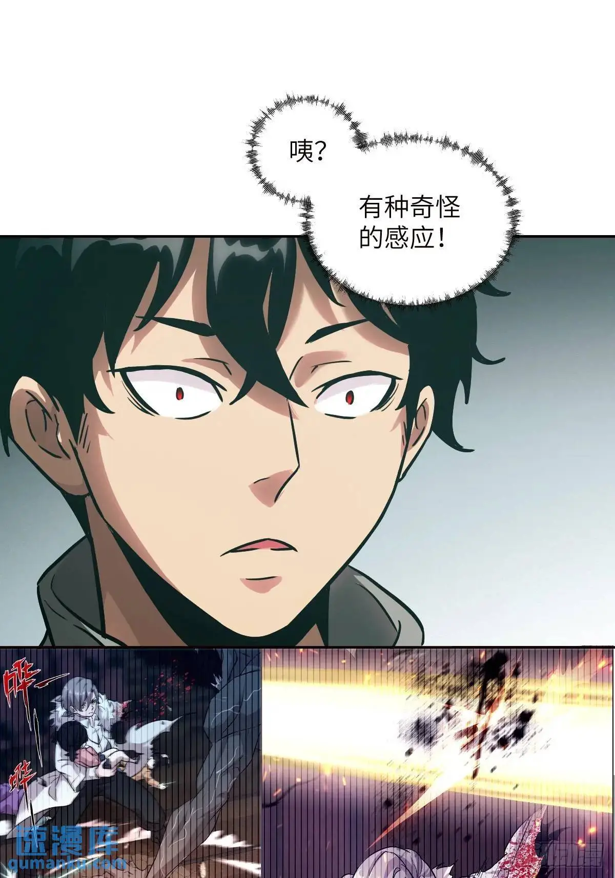 031 我能把他找出来 第43页