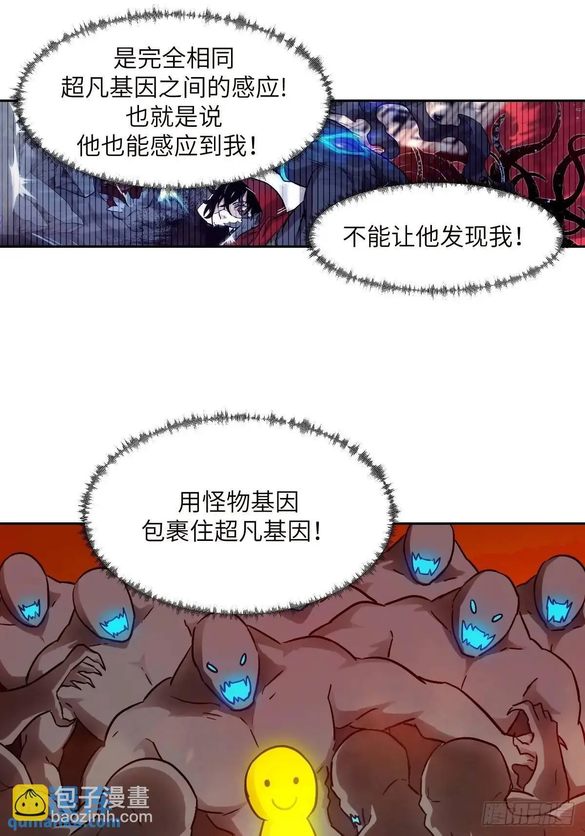 031 我能把他找出来 第45页