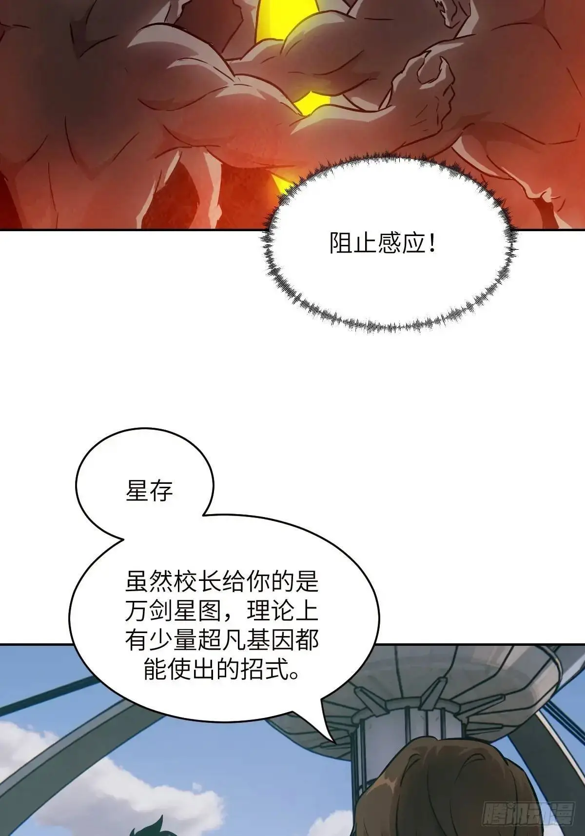 031 我能把他找出来 第46页