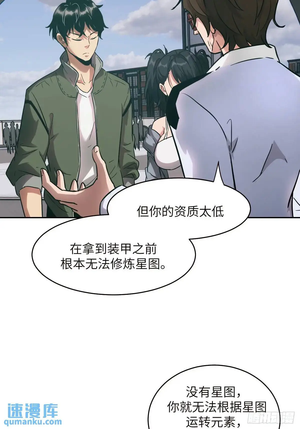 031 我能把他找出来 第47页
