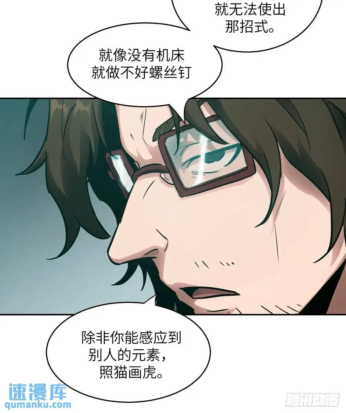 031 我能把他找出来 第48页