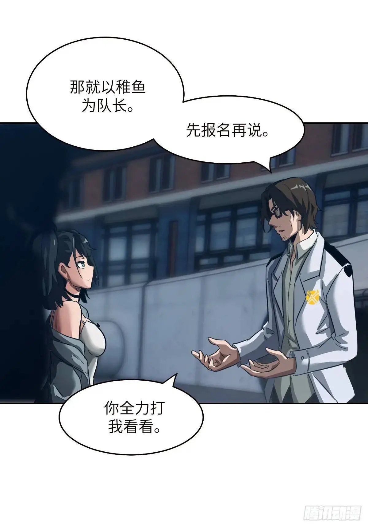 031 我能把他找出来 第49页