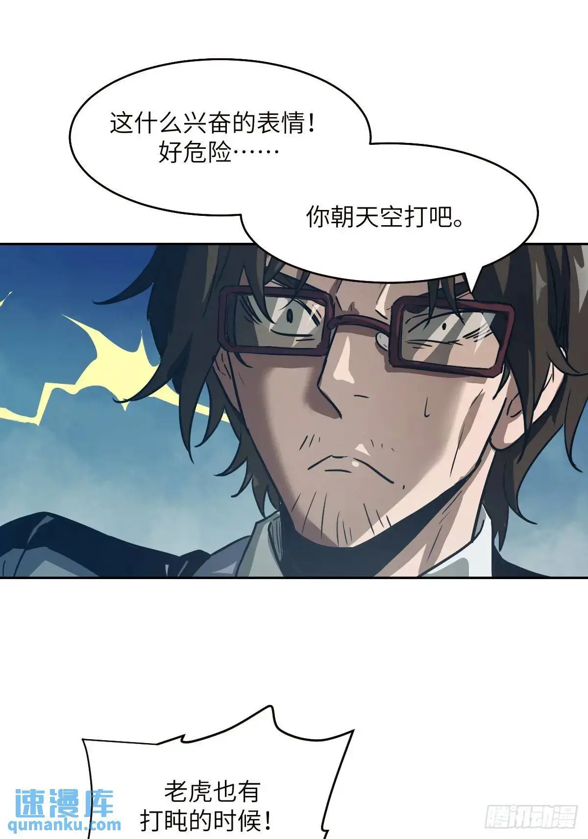 031 我能把他找出来 第51页