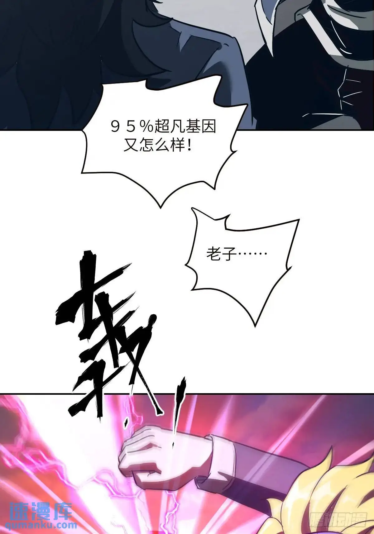 031 我能把他找出来 第53页