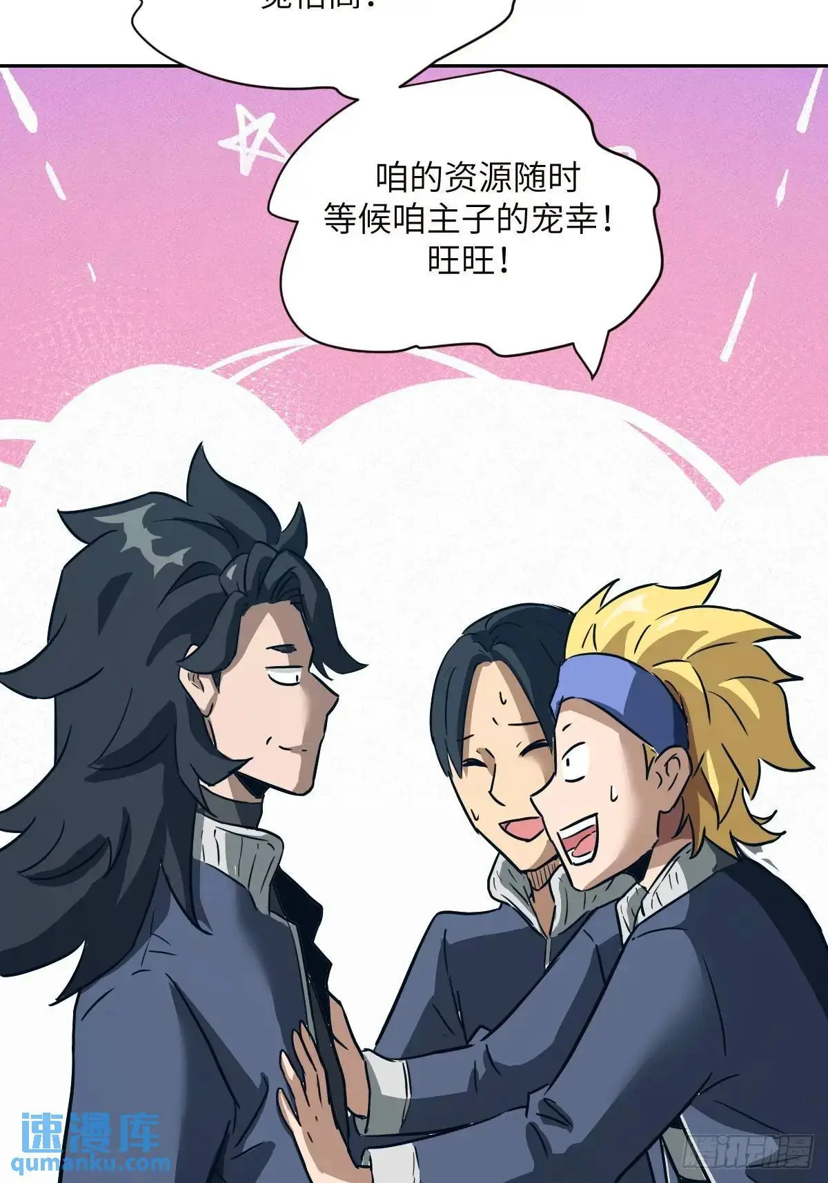 031 我能把他找出来 第59页