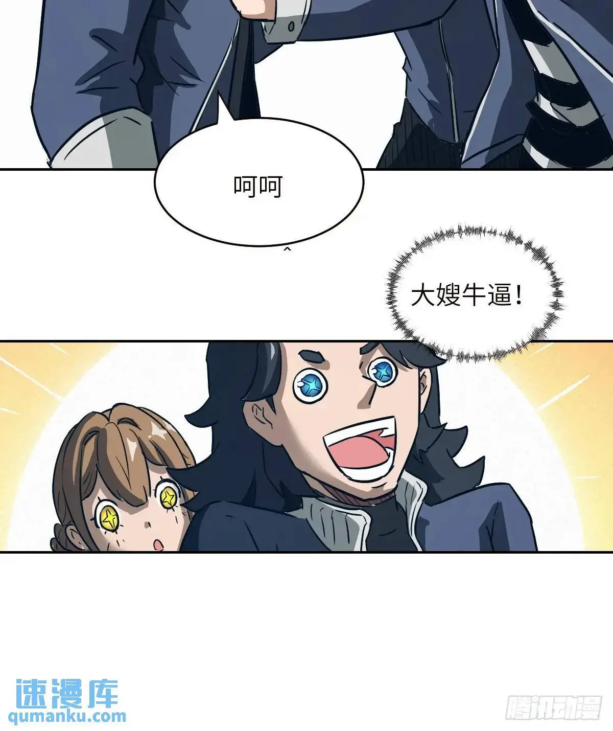 031 我能把他找出来 第60页