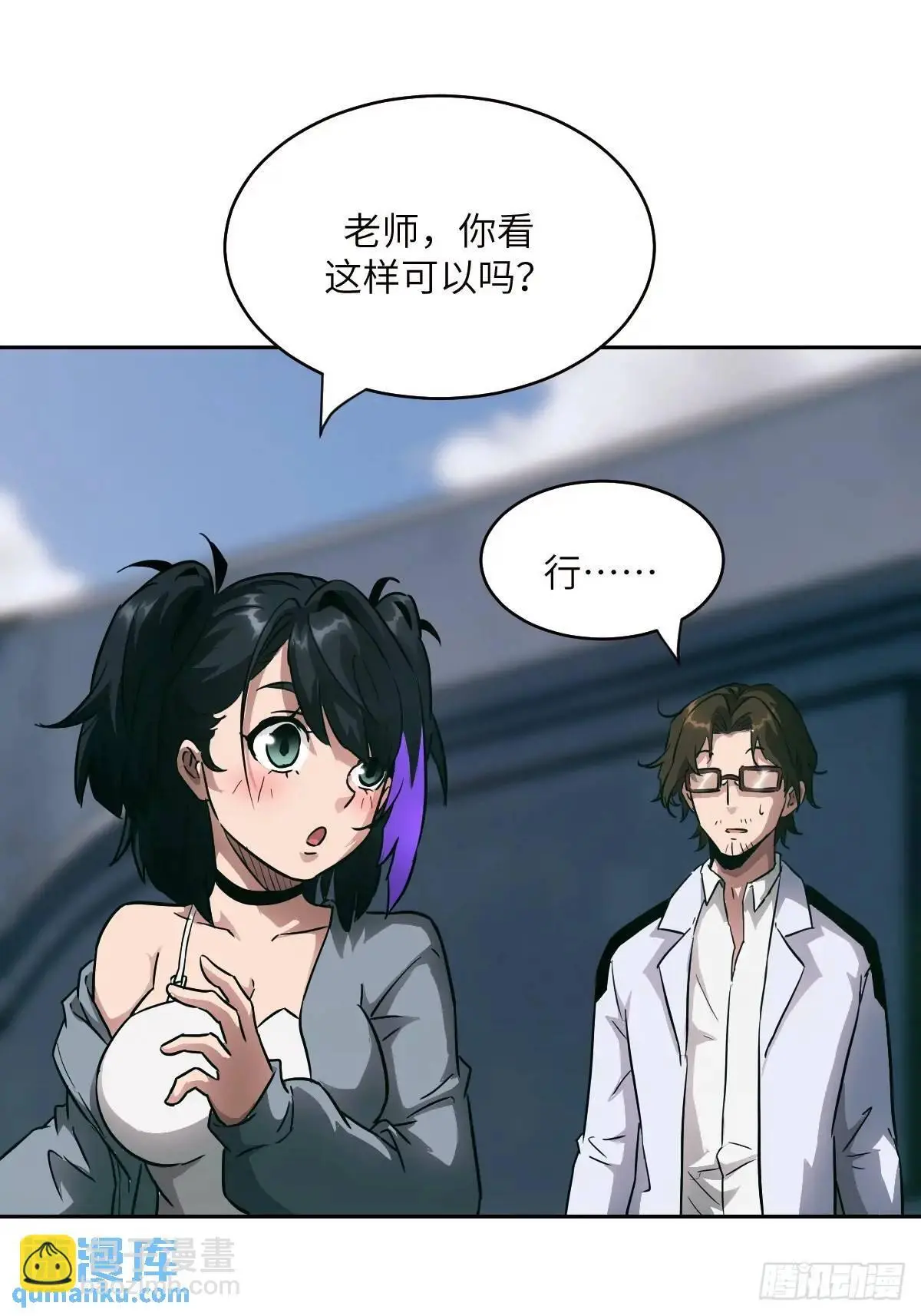031 我能把他找出来 第61页