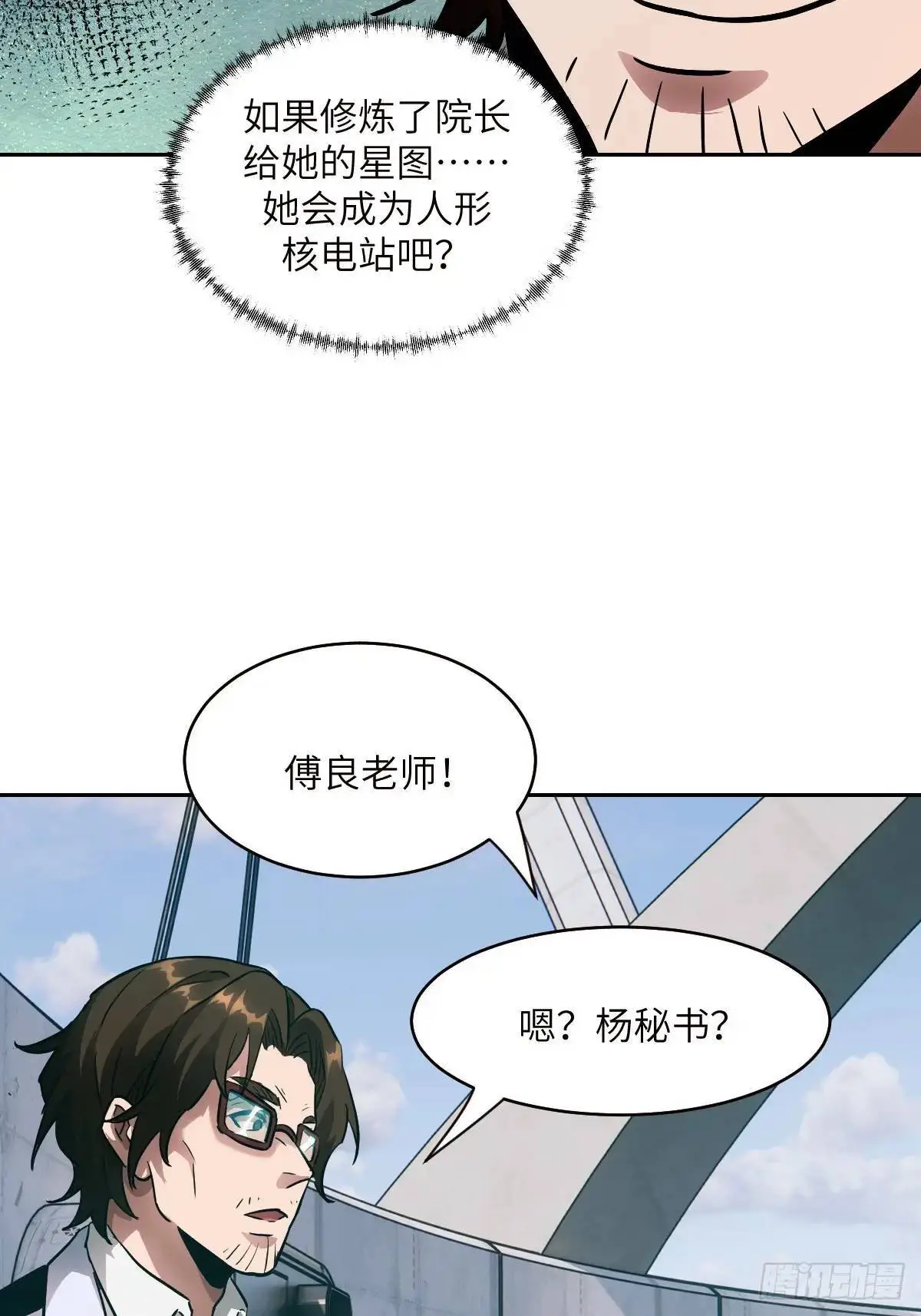031 我能把他找出来 第63页