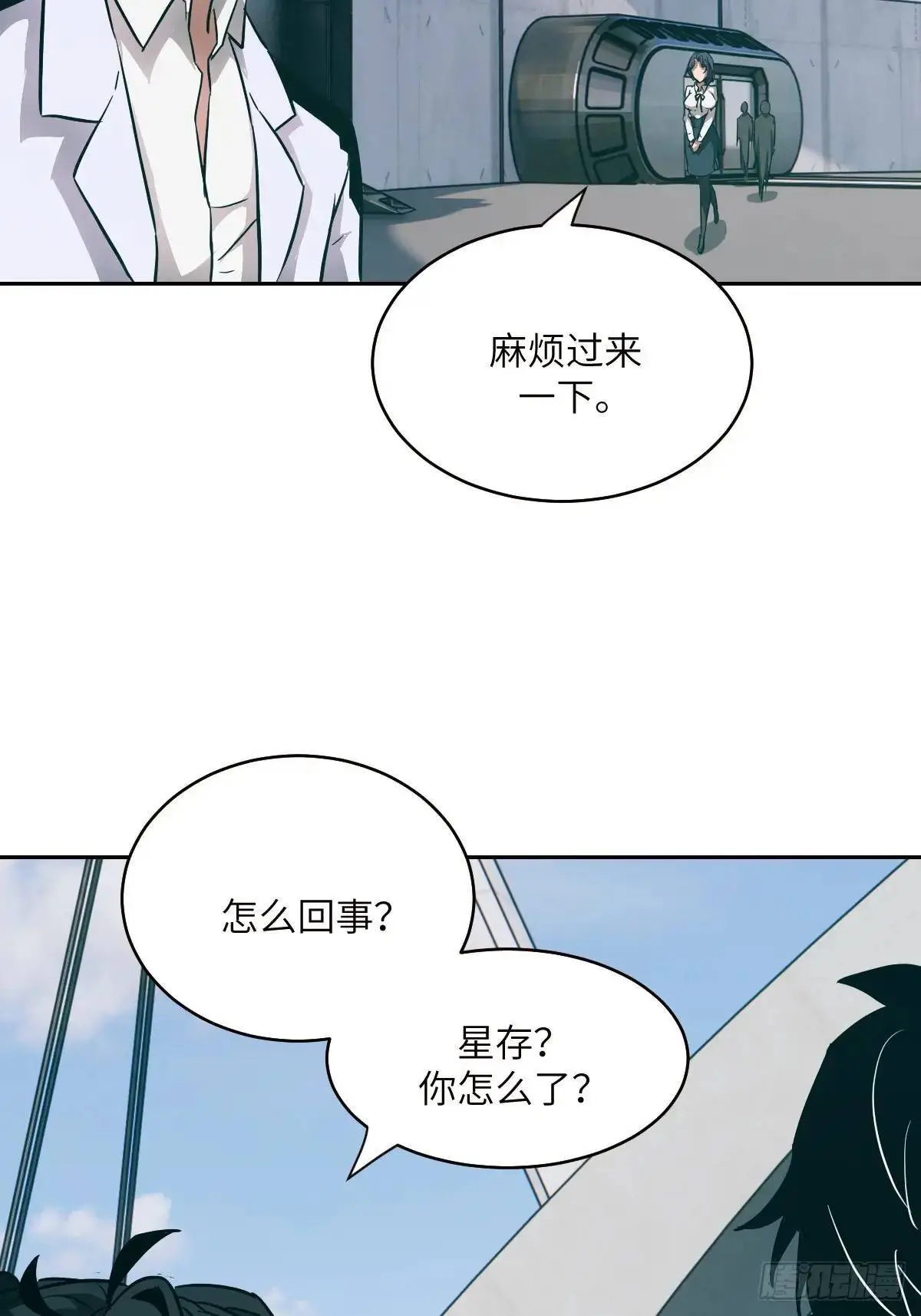 031 我能把他找出来 第64页