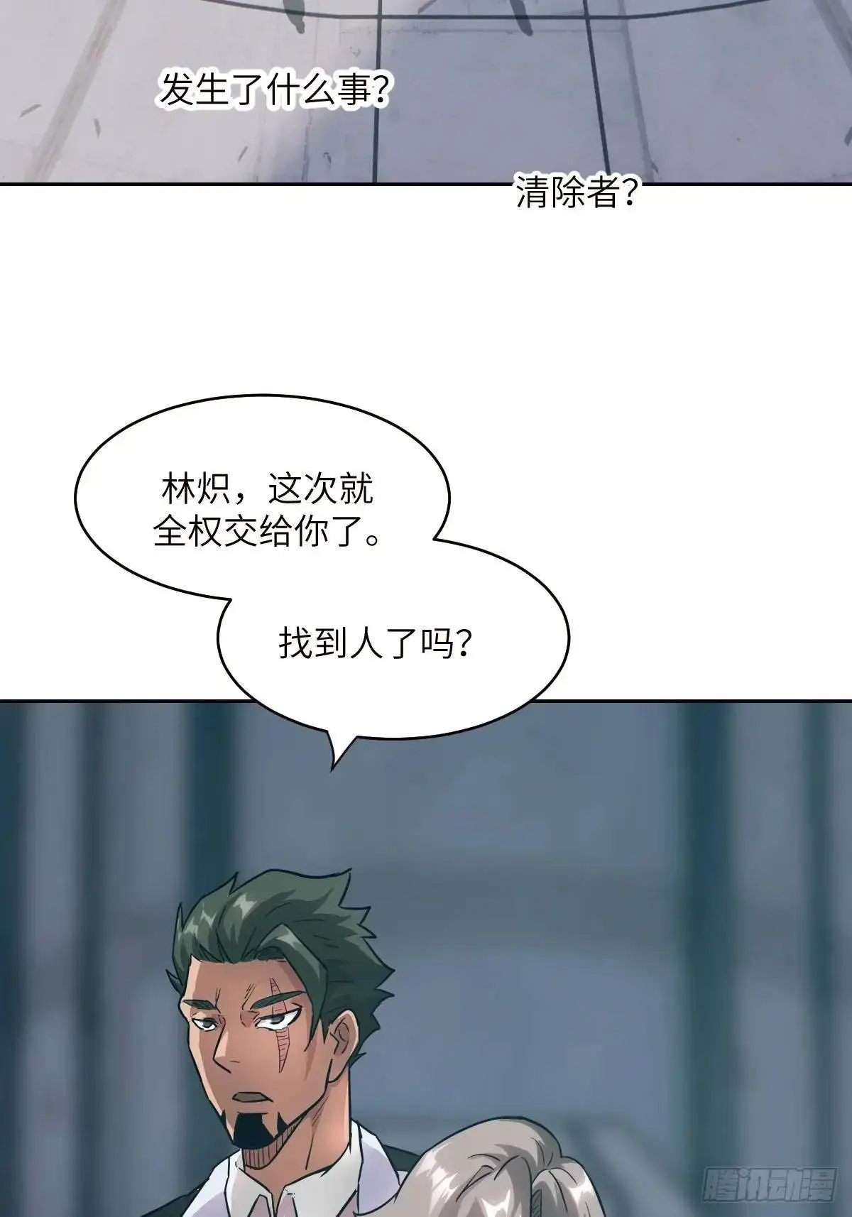 031 我能把他找出来 第68页