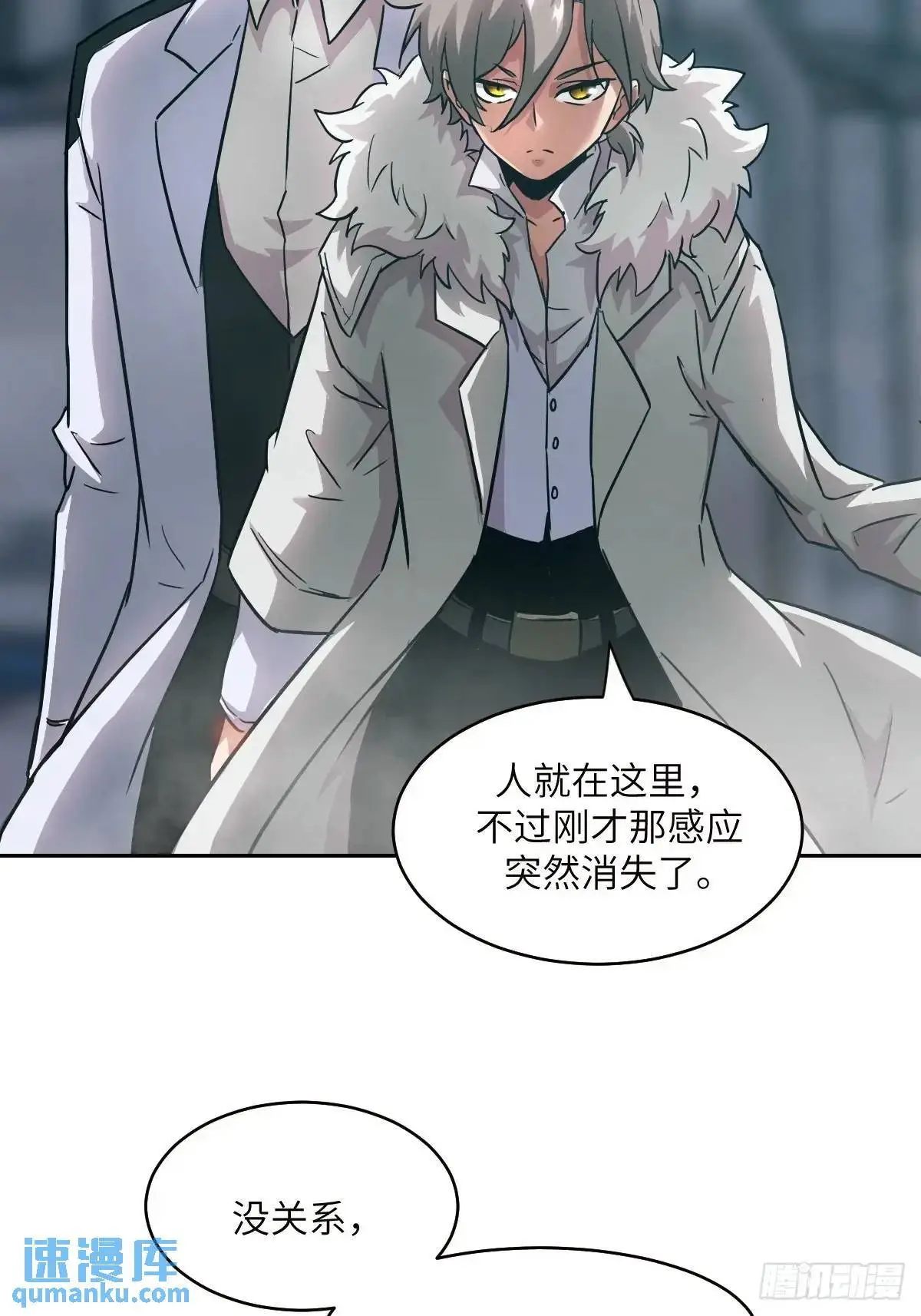 031 我能把他找出来 第69页