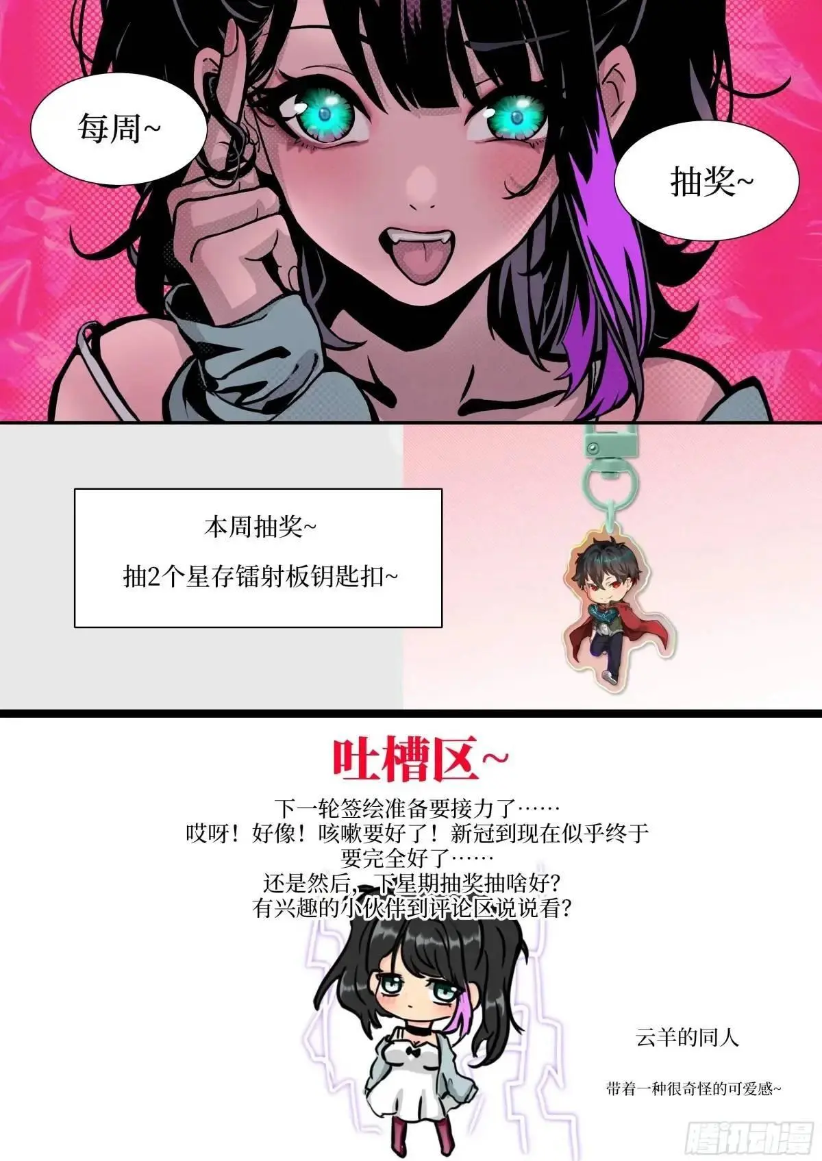 031 我能把他找出来 第73页