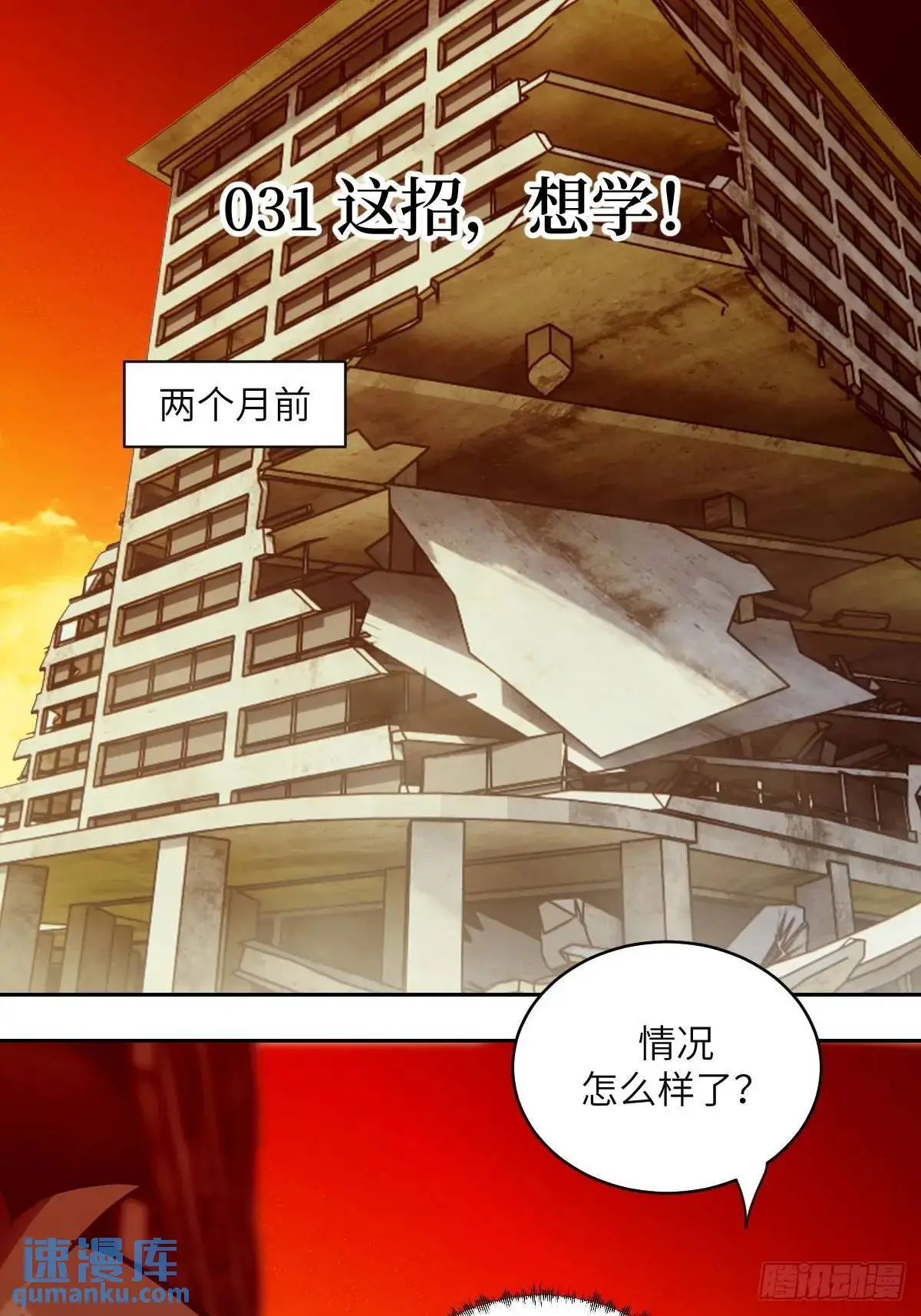032 这招，想学！ 第1页