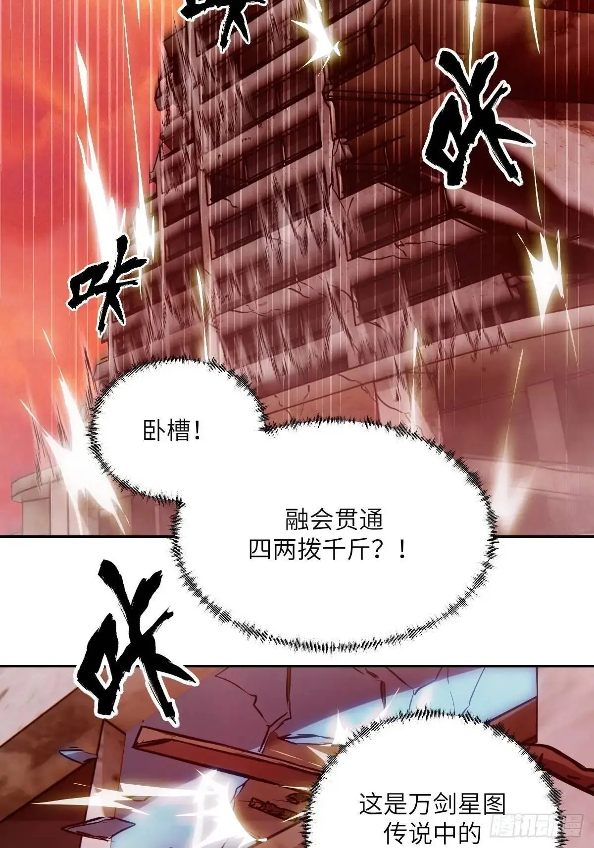 032 这招，想学！ 第11页