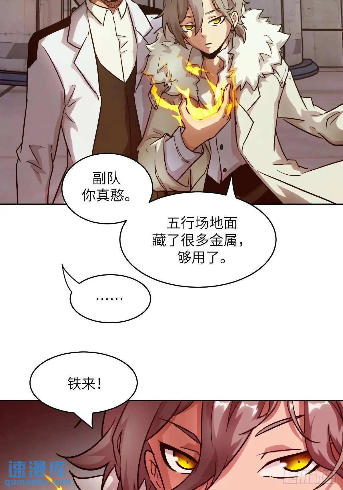 032 这招，想学！ 第20页