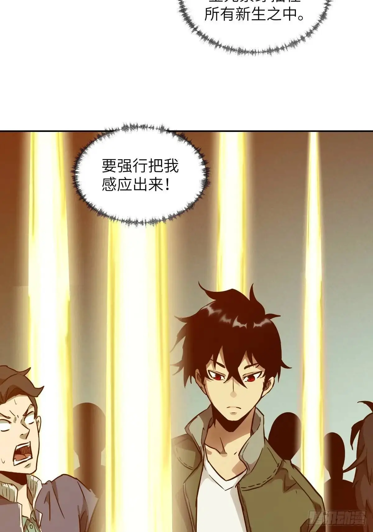 032 这招，想学！ 第26页