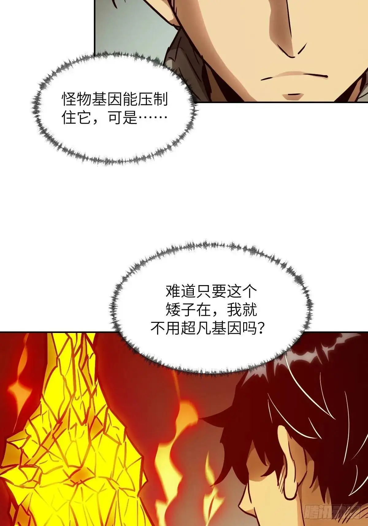 032 这招，想学！ 第29页