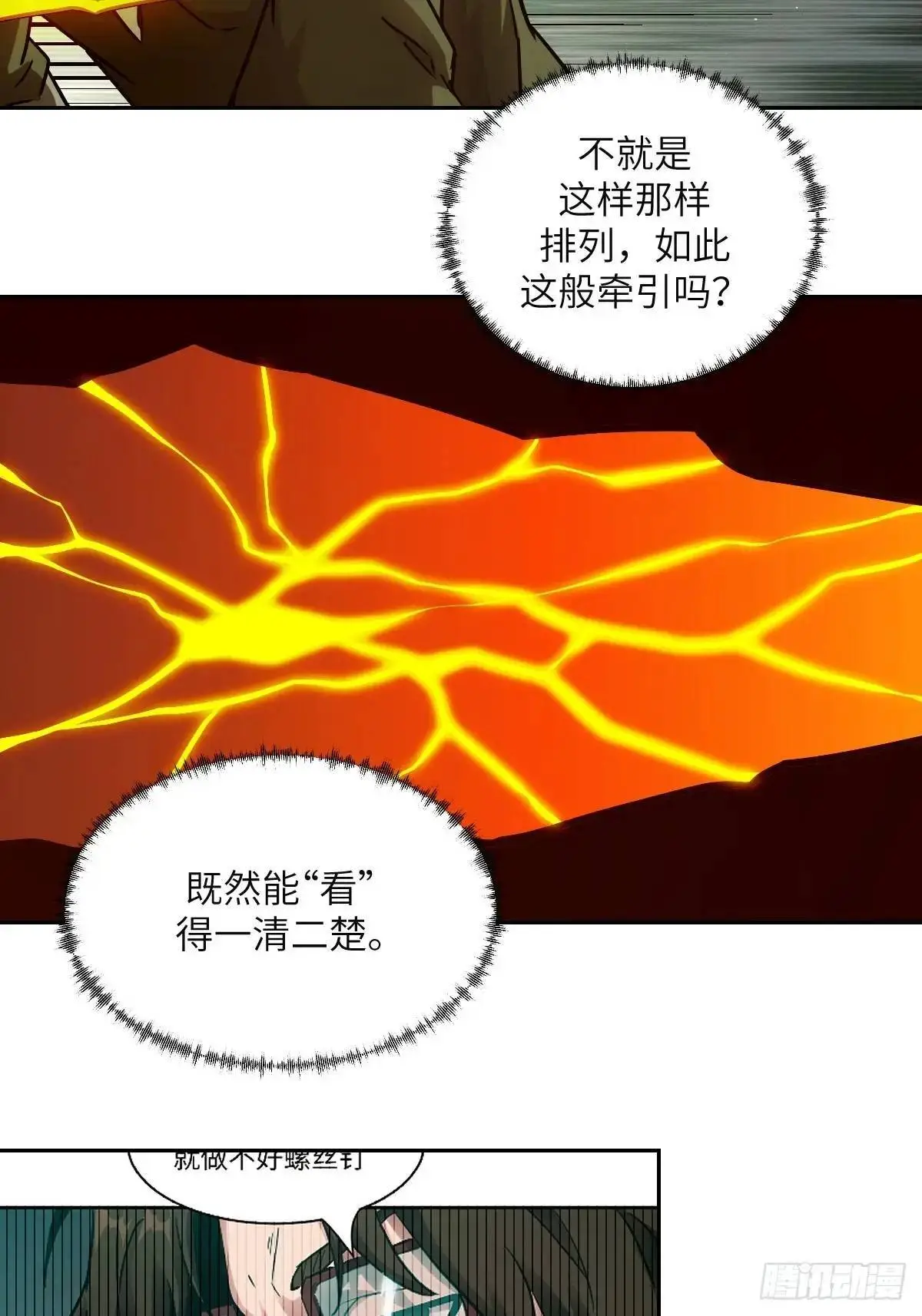 032 这招，想学！ 第44页