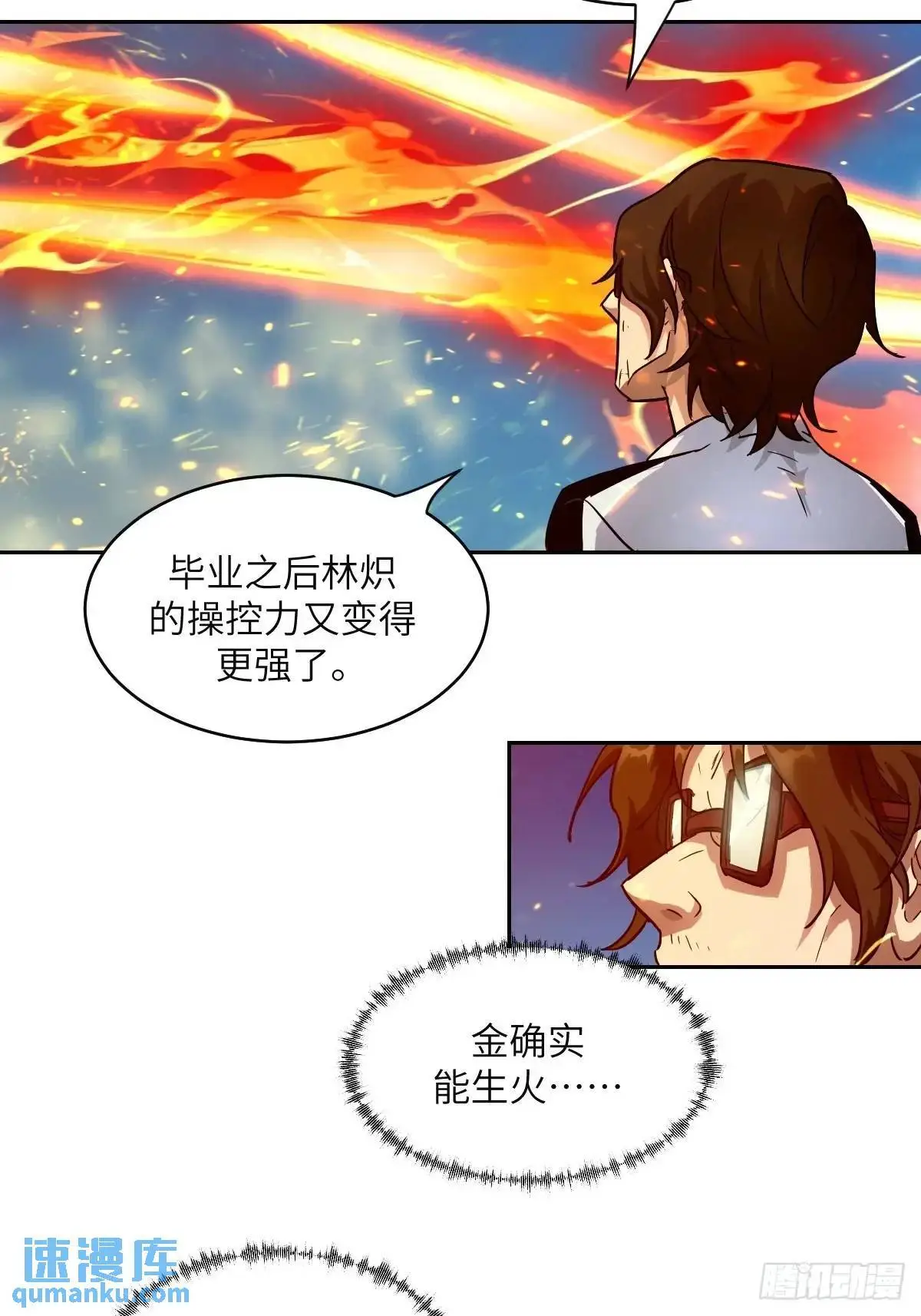 032 这招，想学！ 第59页