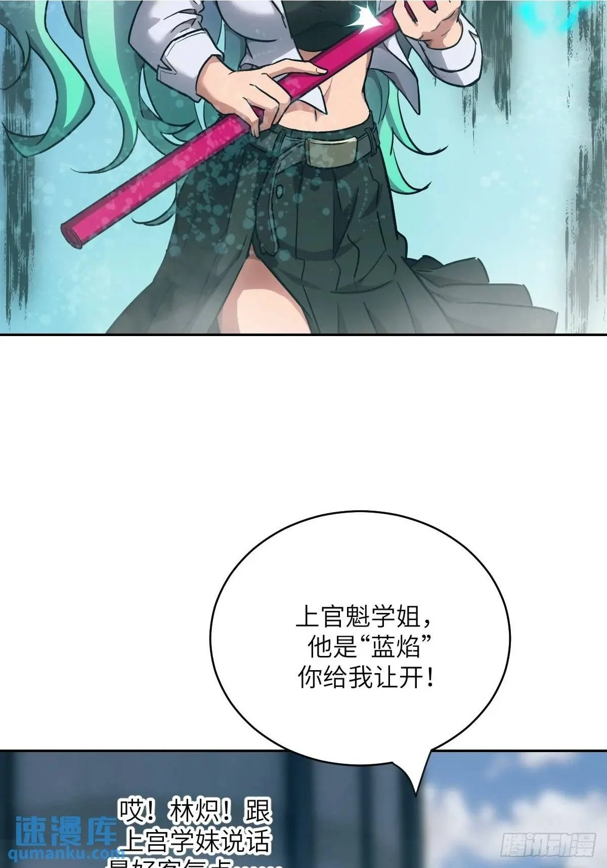 033 放弃觉醒的机会 第2页