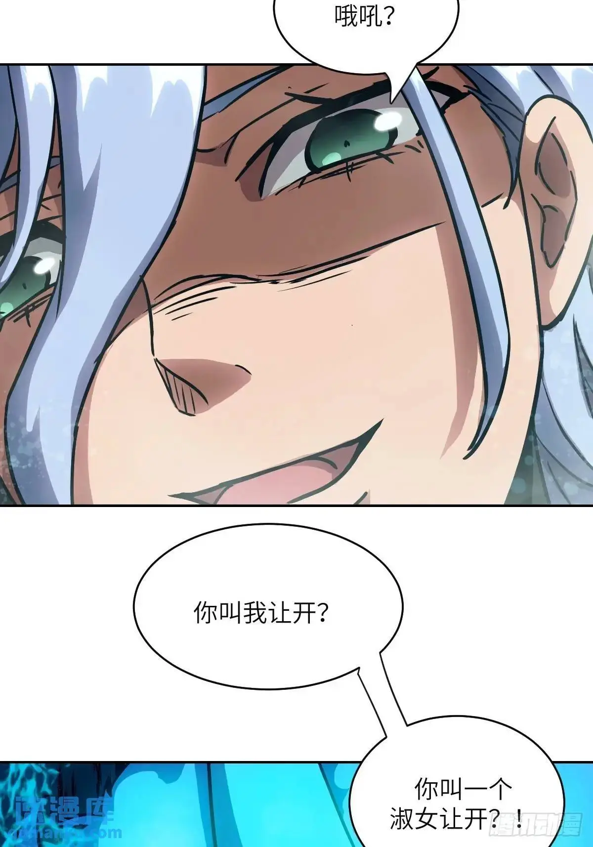 033 放弃觉醒的机会 第4页
