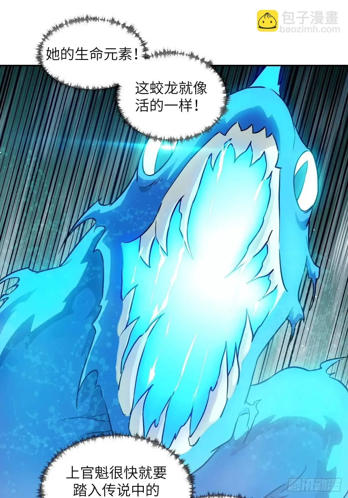 033 放弃觉醒的机会 第7页