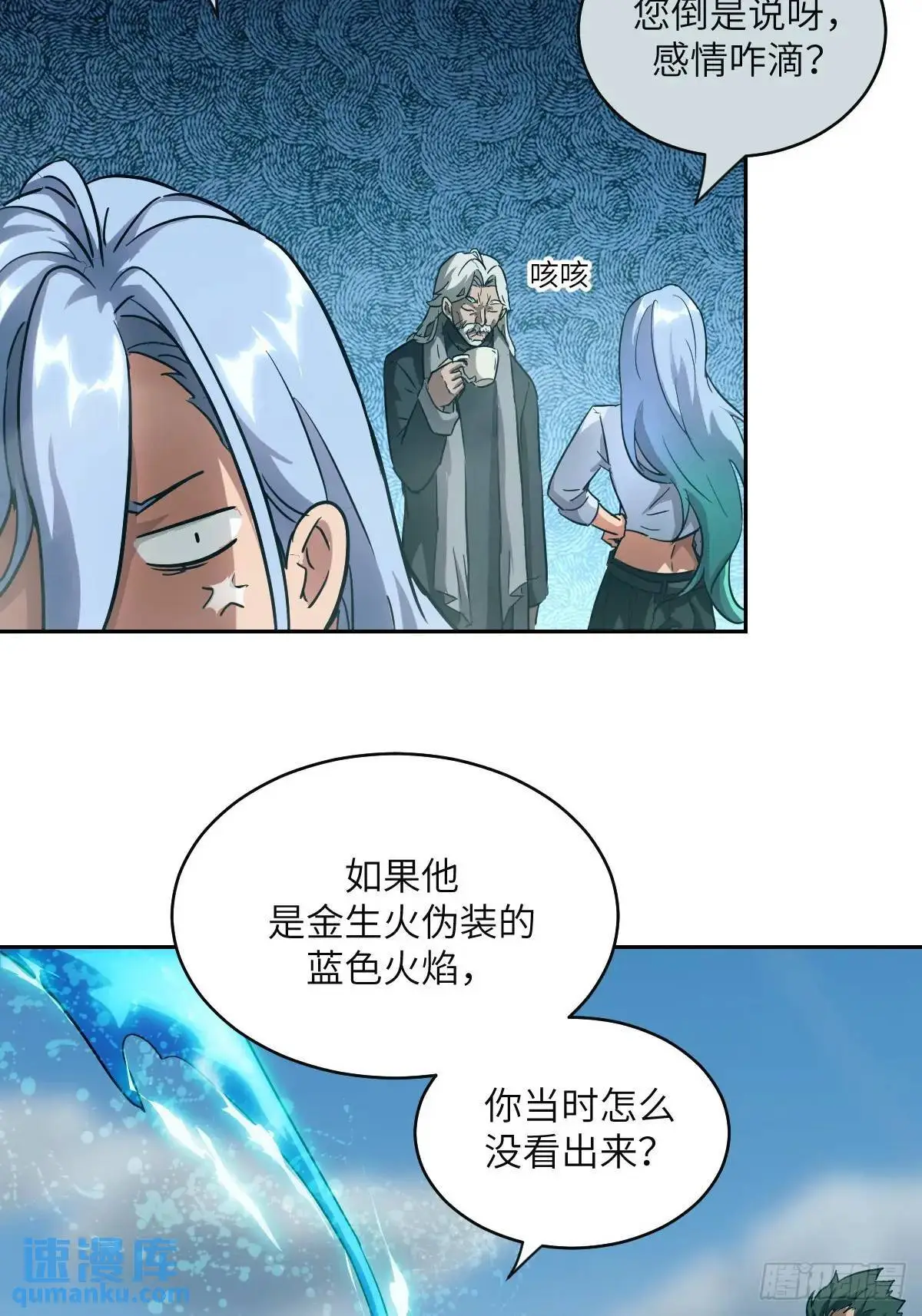 033 放弃觉醒的机会 第11页