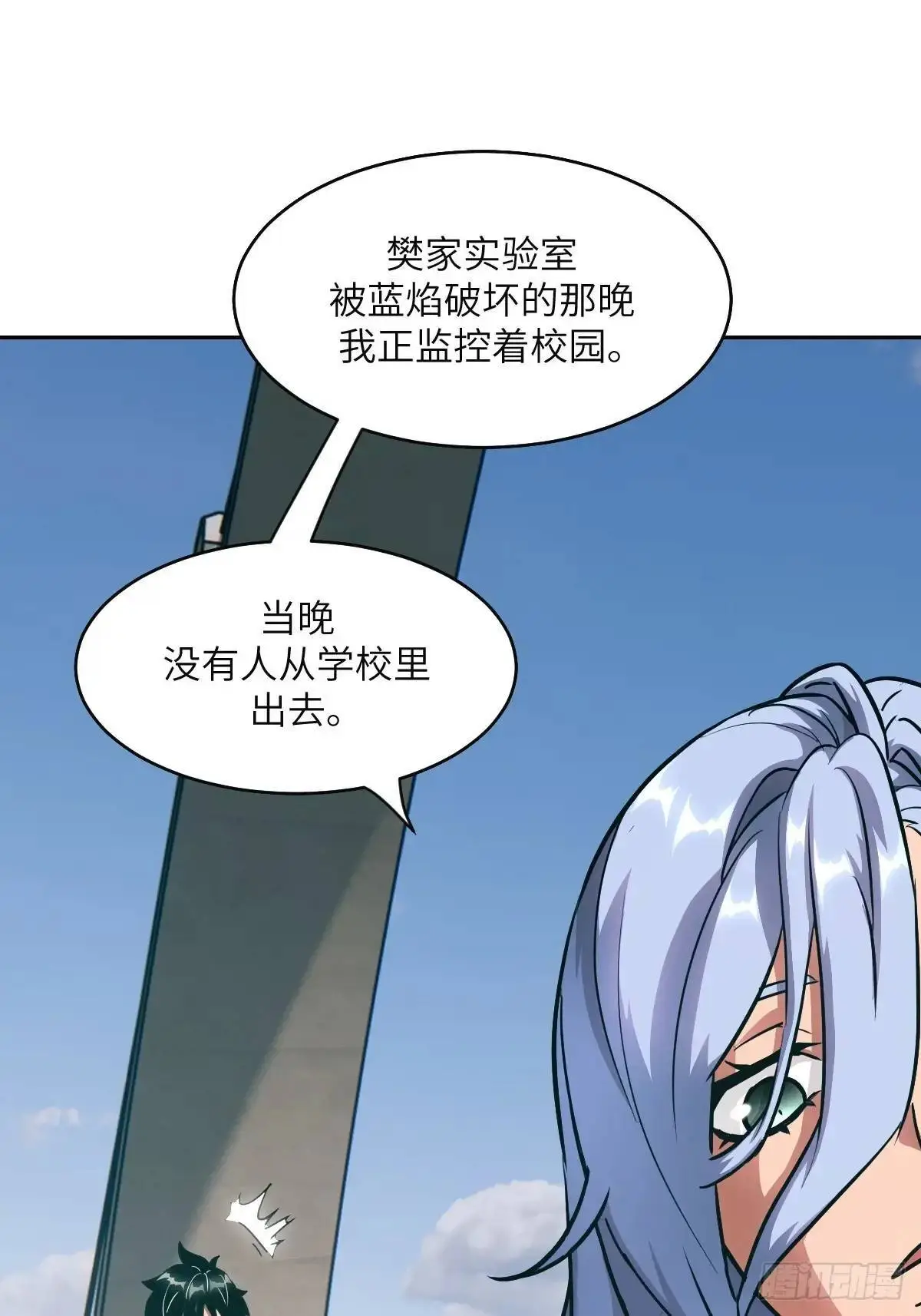 033 放弃觉醒的机会 第13页