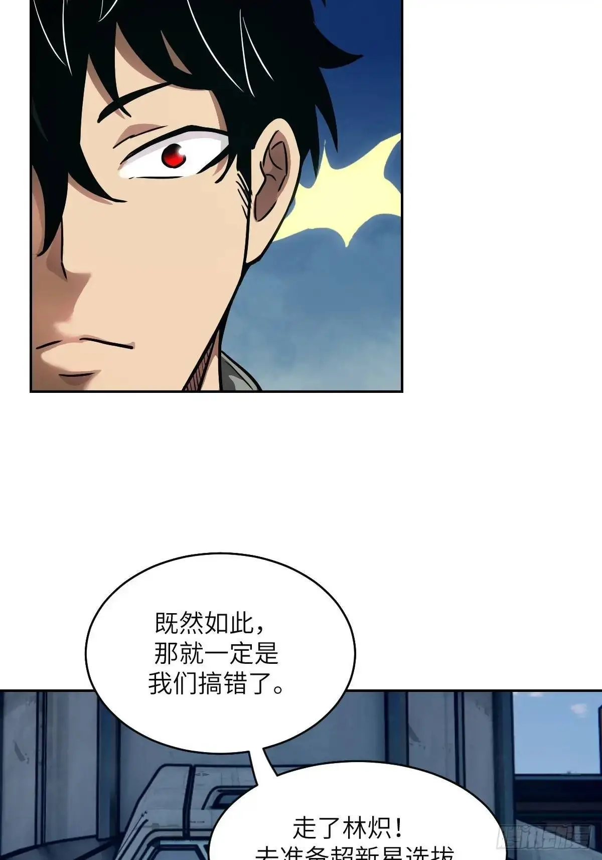 033 放弃觉醒的机会 第15页