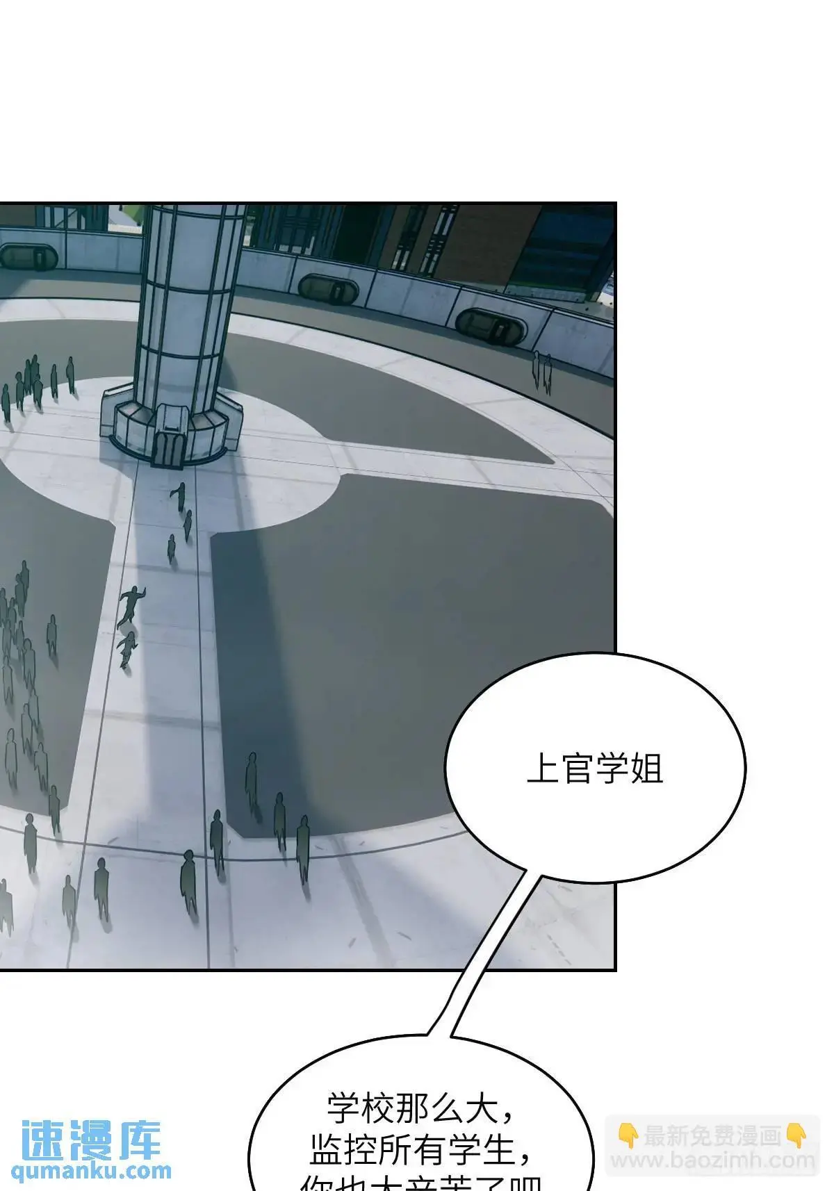 033 放弃觉醒的机会 第17页
