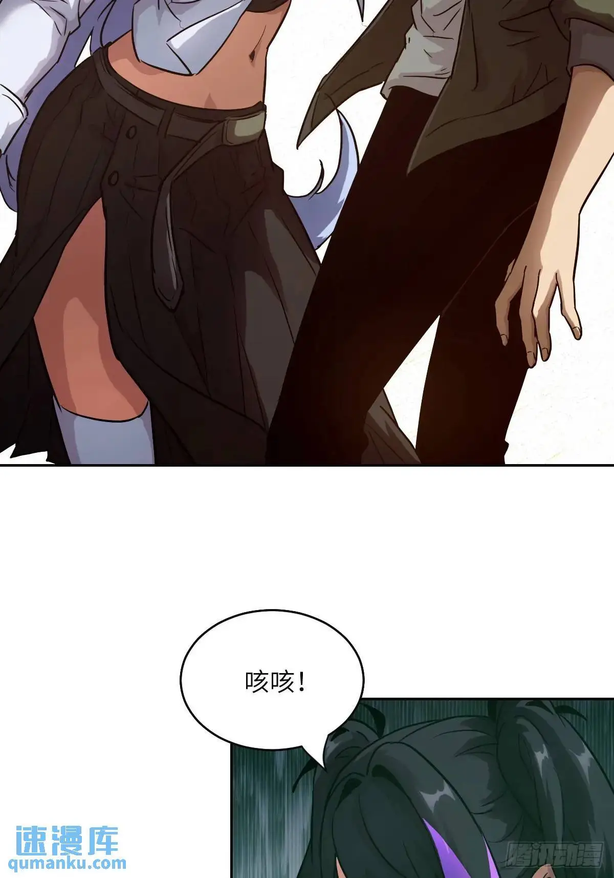 033 放弃觉醒的机会 第21页