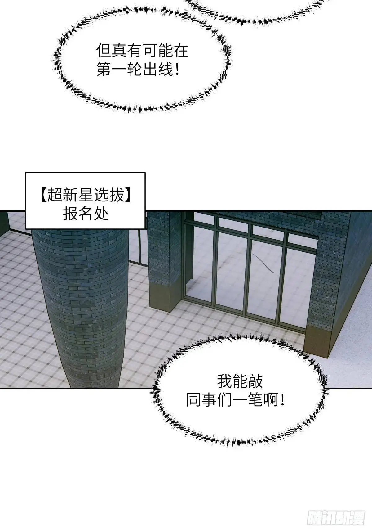 033 放弃觉醒的机会 第28页