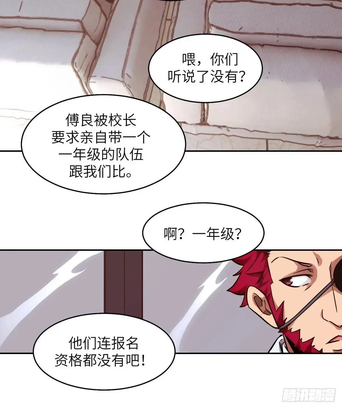 033 放弃觉醒的机会 第30页